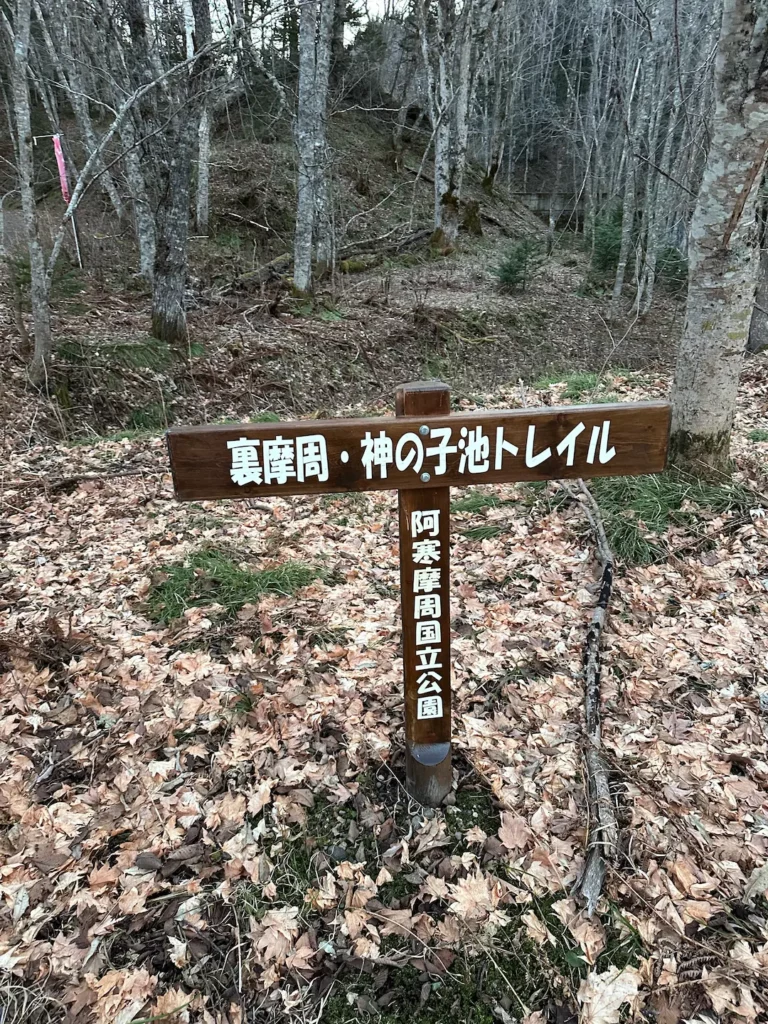 Hokkaidō : 1 semaine au cœur du Japon sauvage